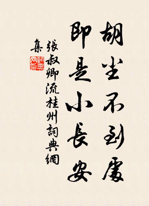 麗天垂象，繼日代明 詩詞名句