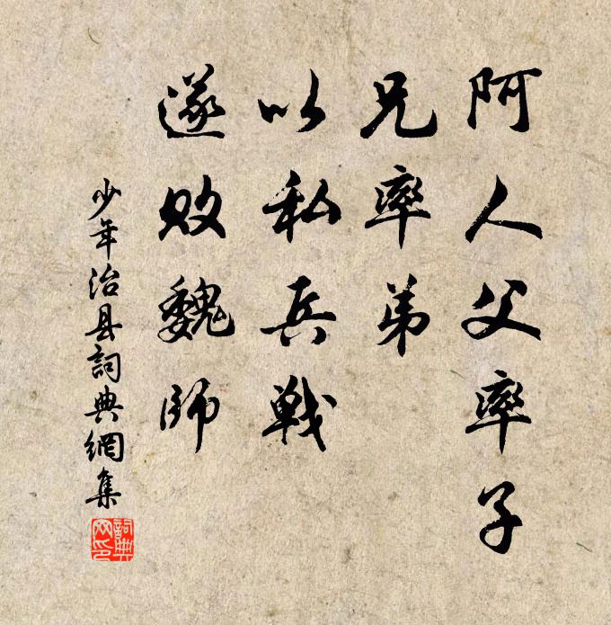 子向詩書外，萬於藝事優 詩詞名句