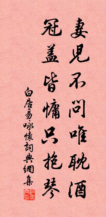 淅淅風吹葉，淒淒雨作泥 詩詞名句