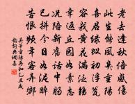 入朝見天子，可以揖三公 詩詞名句