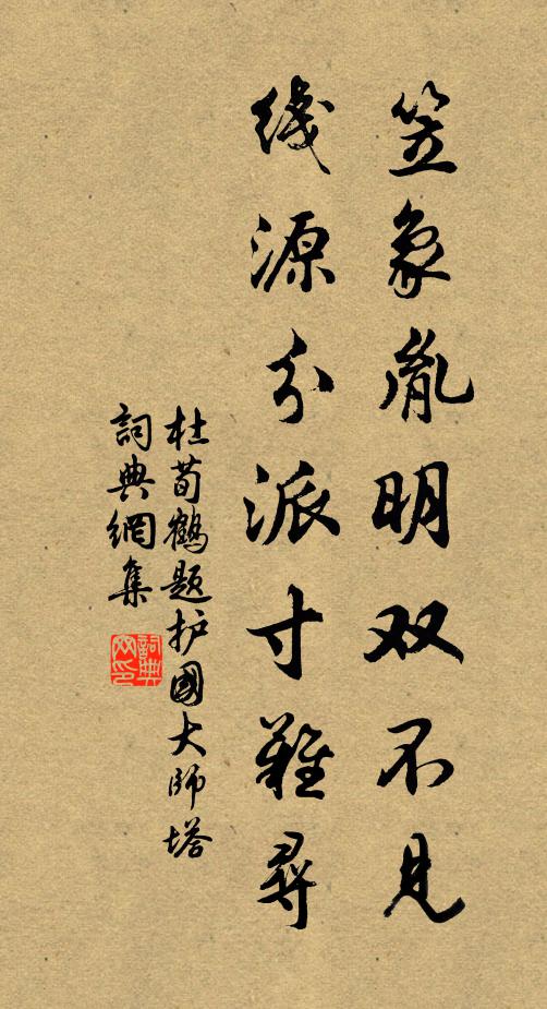 書生有淚無揮處，尋見祥符九域圖 詩詞名句