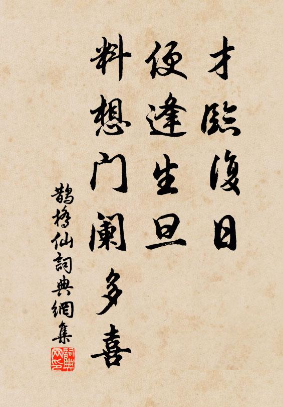 博士以上梯級危，仕至泮宮鑽天令 詩詞名句