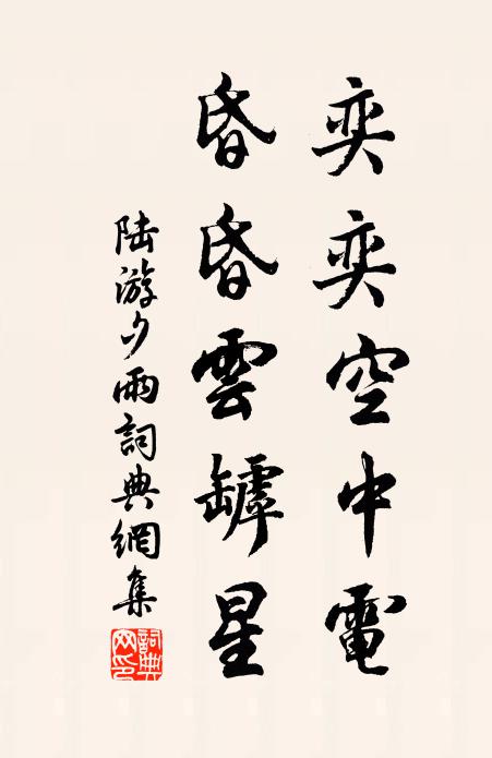 青蠅變白黑，作俑茲焉始 詩詞名句