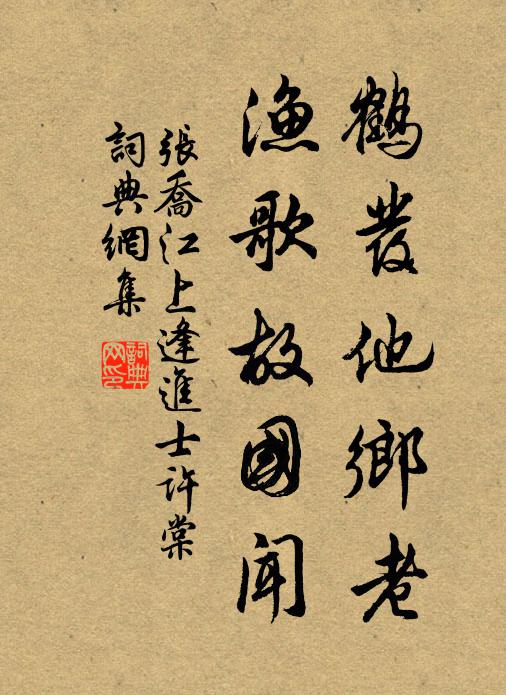 天下遂如此，人間適志難 詩詞名句