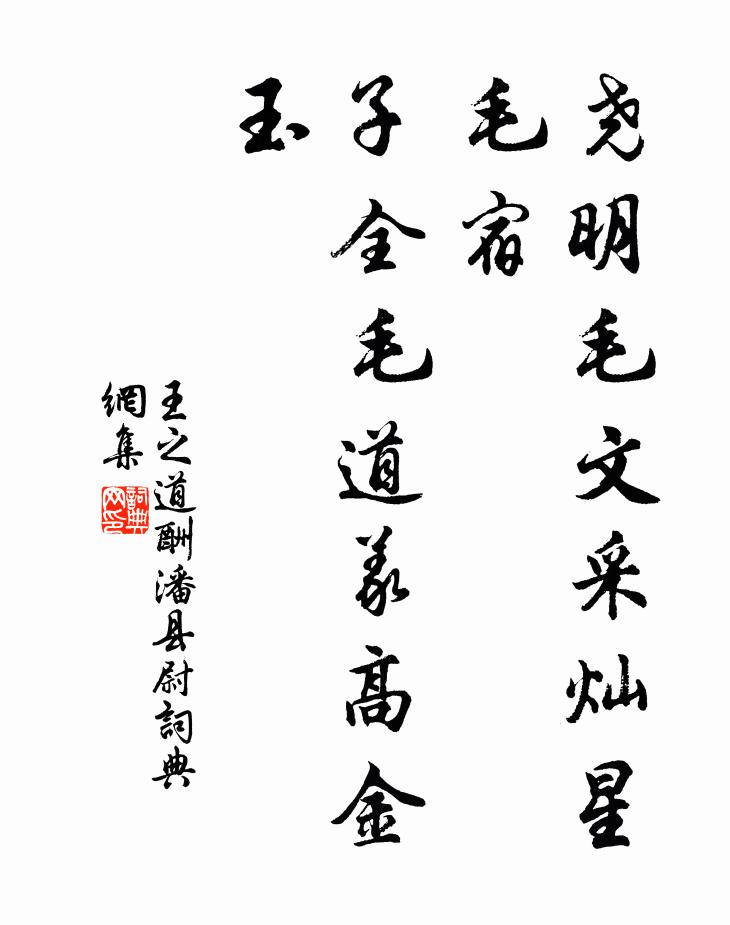 情深能寓淡，交泛雅存真 詩詞名句