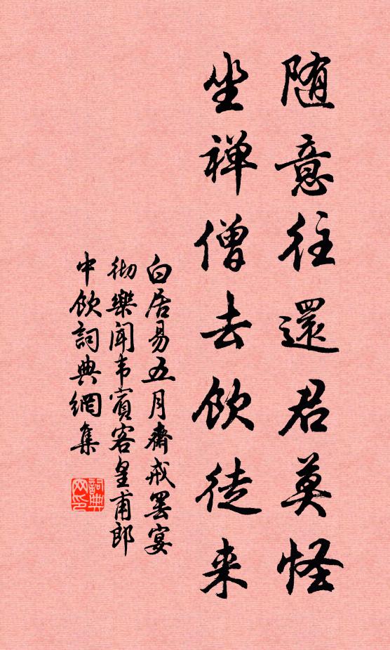 鑿淺疏田水，占晴視晚霞 詩詞名句