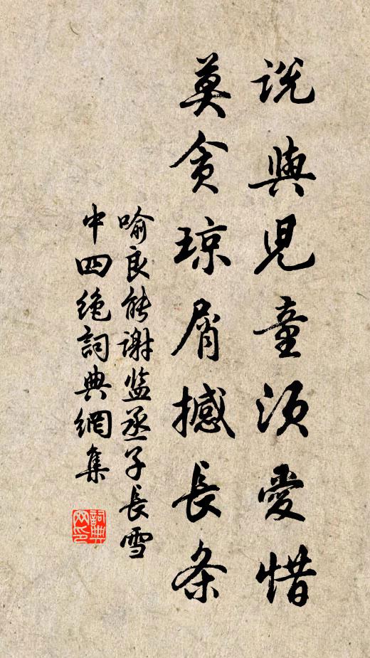 古往今來無心勘，習家池日日春酣 詩詞名句