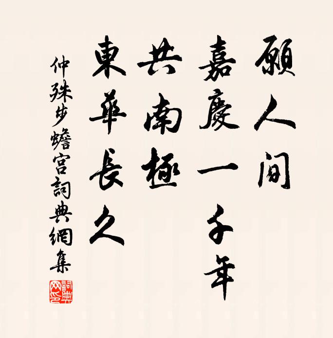 蠟屐上下齒，竹枝長短詞 詩詞名句