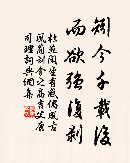 應是西園花已落，滿溪紅片向東流 詩詞名句