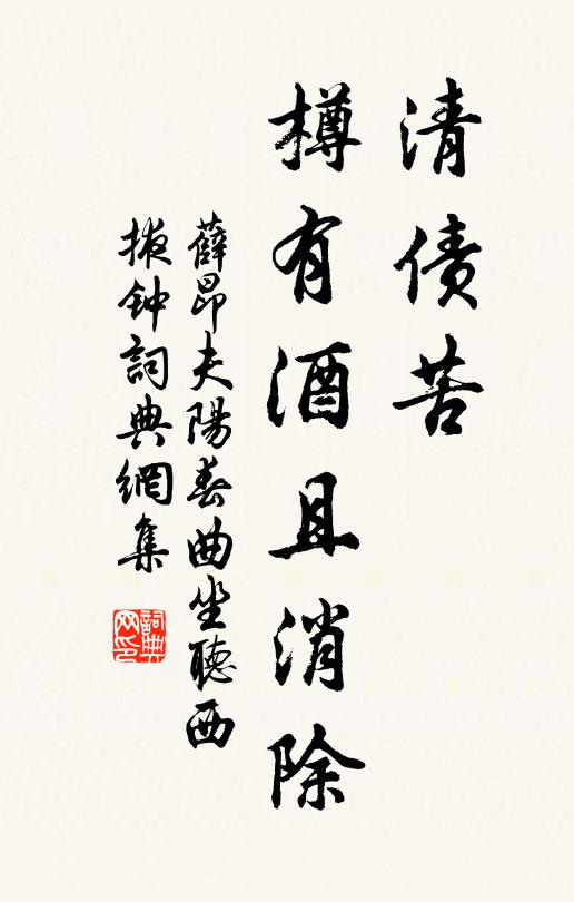 雨晴人踏曉，山靜鳥啼春 詩詞名句