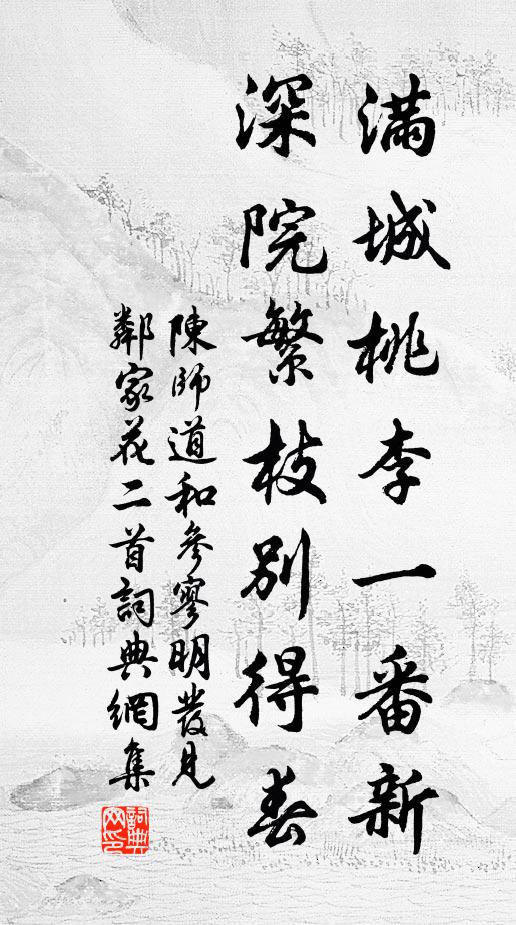 一任天寒地凍，南枝香動，花傍一陽開 詩詞名句