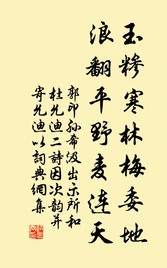 欲拈至治馨香語，長掛梢頭照海邊 詩詞名句