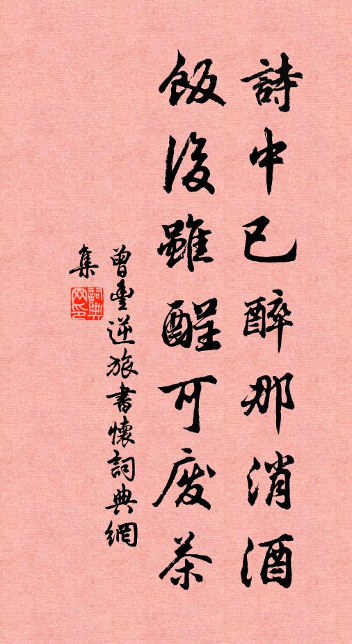 此心畢娶無餘事，且向春江理釣絲 詩詞名句