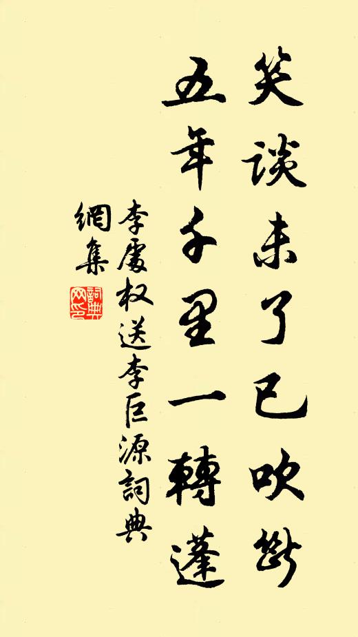 萬木鎖雲龍，天留與戴公 詩詞名句