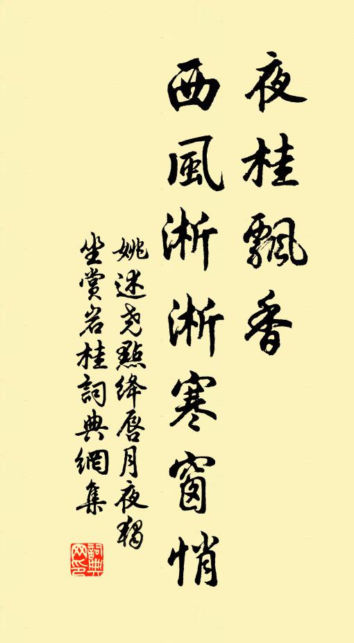 鳥語新晴樹，人尋舊倚樓 詩詞名句