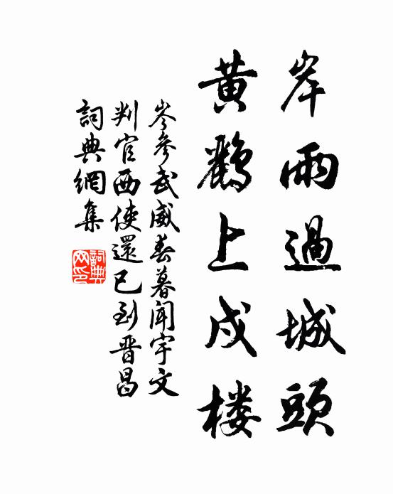 唱徹嚴更鳳鑰開，侍祠濟濟列崇陔 詩詞名句