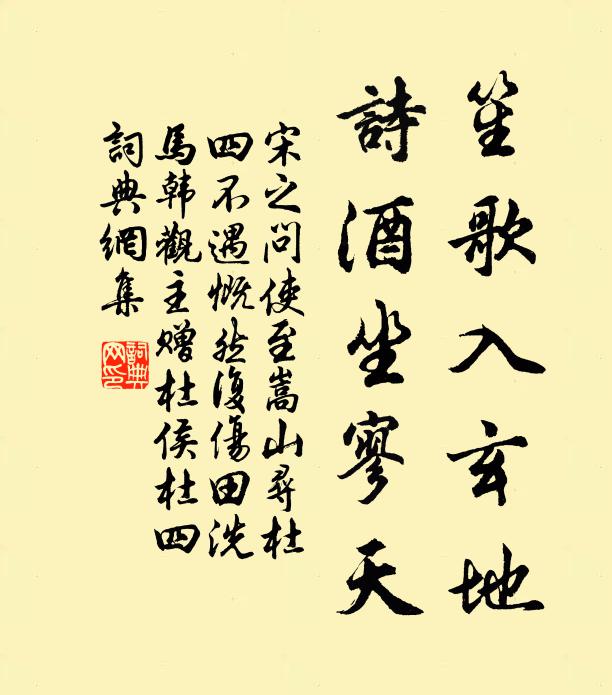 萬頃清湘，寒冰發焰 詩詞名句