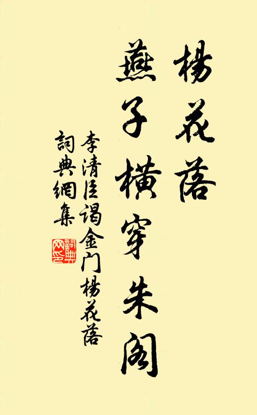 慷慨王右軍，中流挽駭駛 詩詞名句