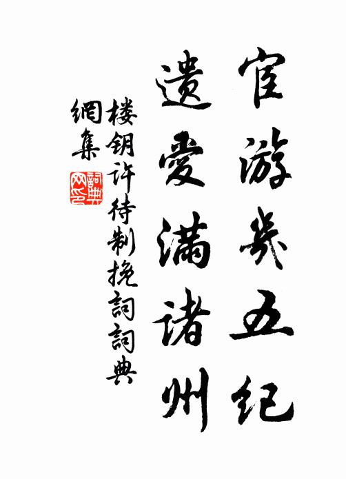 我疑石韜玉，白虹貫岩泓 詩詞名句