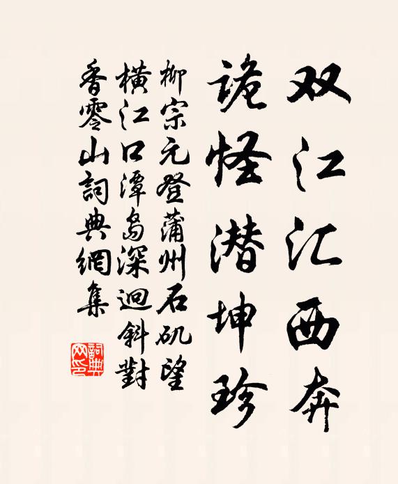 雲雁鳴蟾曲，宵麋借兔形 詩詞名句