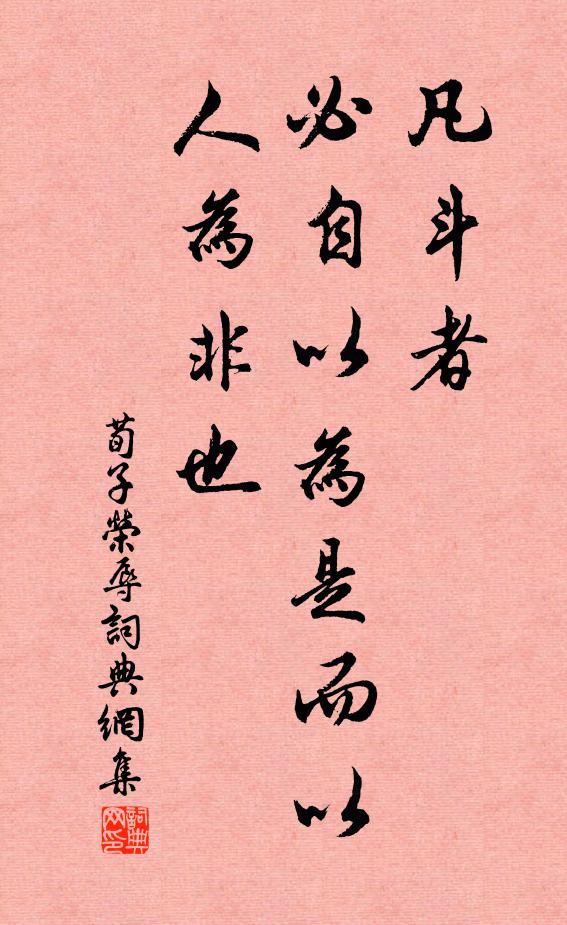 文書與睡中分日，衰病和愁總怕秋 詩詞名句