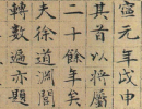 說文解字篆書書法作品欣賞_說文解字篆書字帖(第42頁)_書法字典