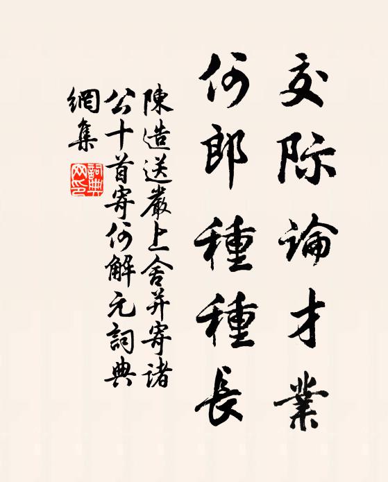 更喜往還相去近，門前減卻送書人 詩詞名句