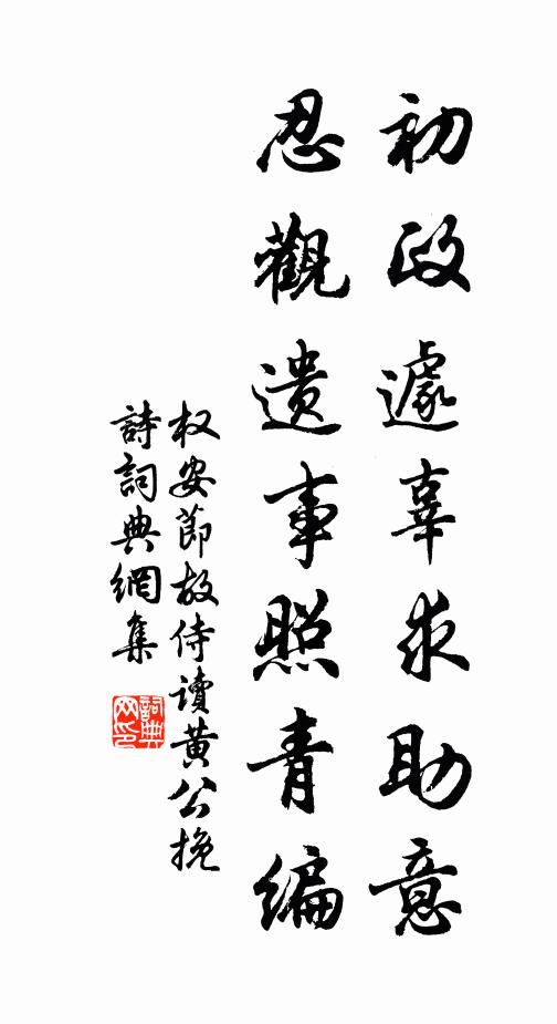 此際重搔首，孤懷君詎知 詩詞名句