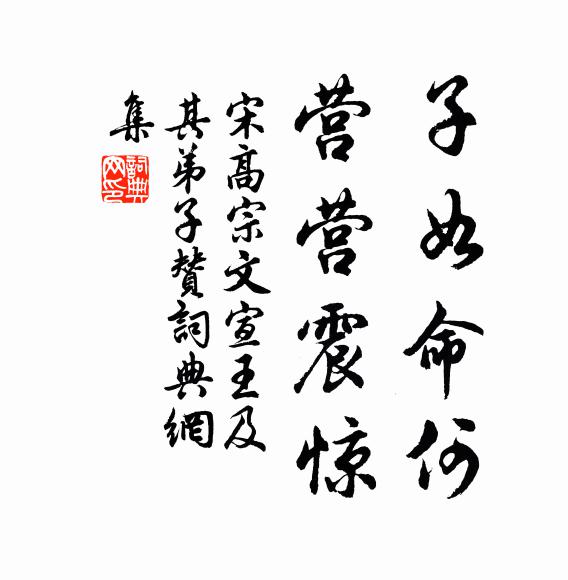 執手勉君勤素業，歸來更直鳳皇池 詩詞名句