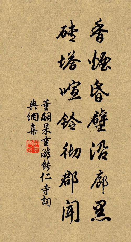 竹密有啼鳥，村深多醉人 詩詞名句