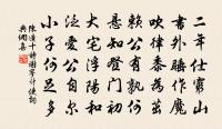 伏羲布初畫卦，布蒼氏乃制布字 詩詞名句