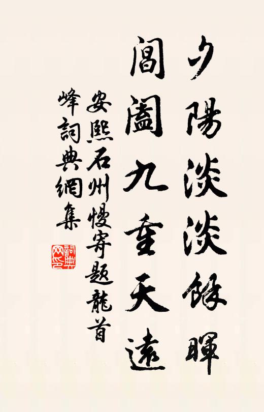 百般作害為殃 詩詞名句