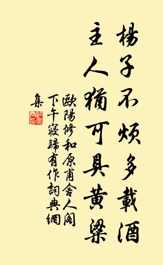 西山晚生雲，又復風隨作 詩詞名句