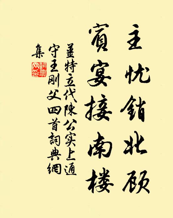 小人徇流俗，君子懷友生 詩詞名句