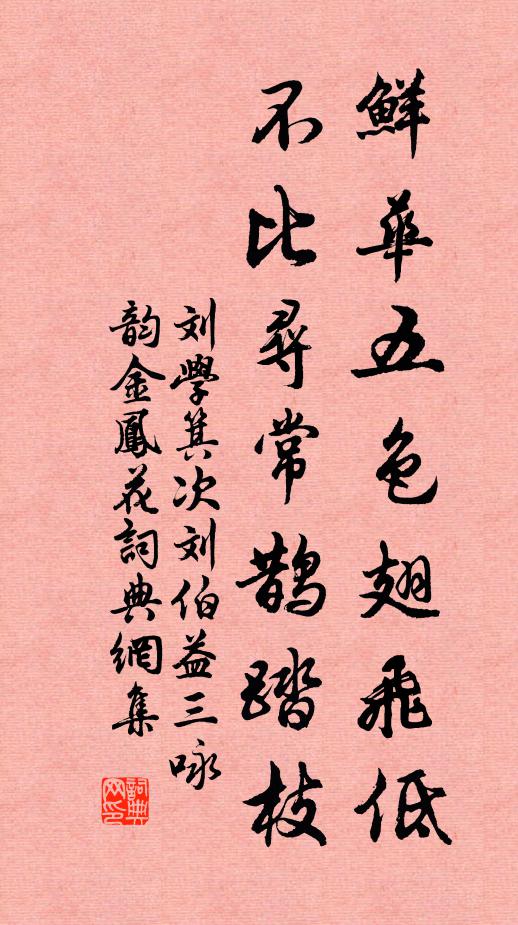 冰沼應潛坼，風枝已自斜 詩詞名句