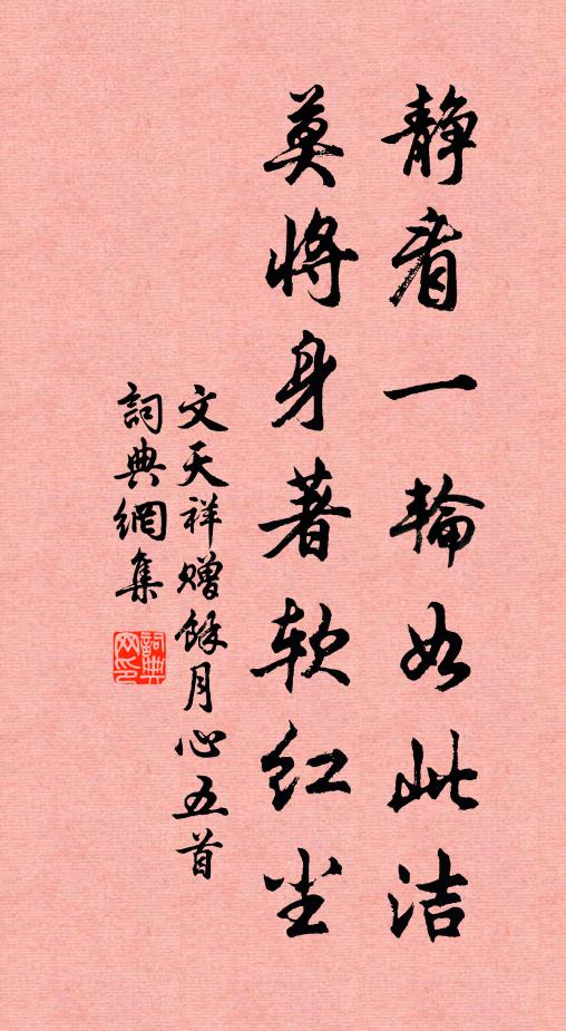 恁高荒草夕陽同 詩詞名句