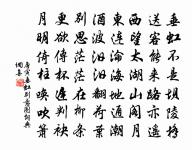 坐把詩吟中夜月，笑將酒灑一窗風 詩詞名句