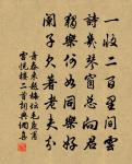 別來紛紛幾春秋，彼此待盡棲林丘 詩詞名句