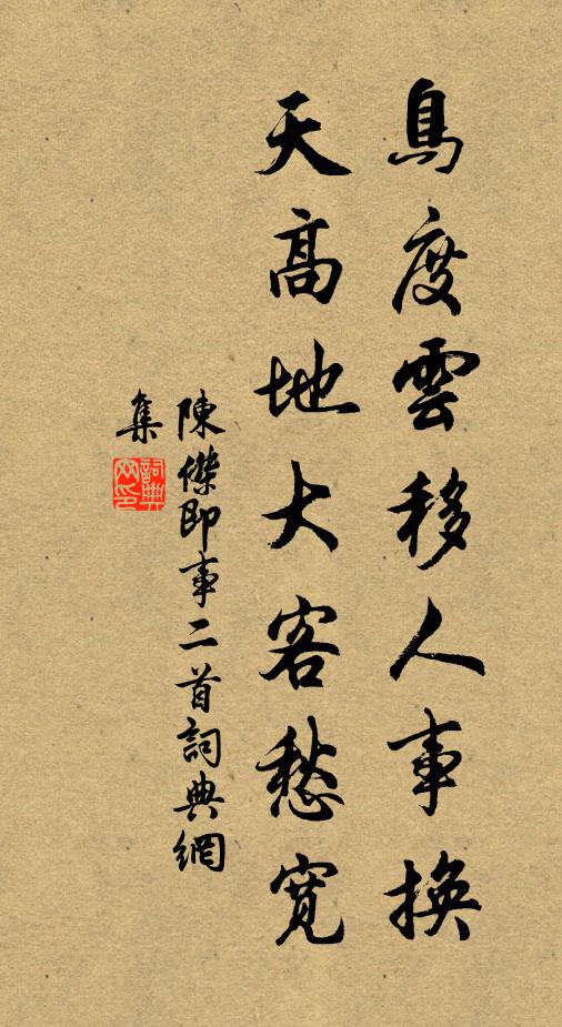 元戎在昔同科彥，一鶚飛書上紫宸 詩詞名句