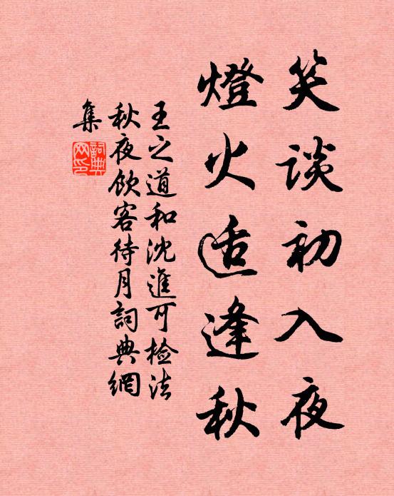 上士愛清輝，開門向翠微 詩詞名句