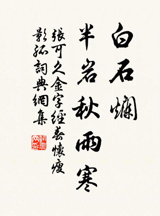 草黃思隼擊，梧碧值鸞棲 詩詞名句