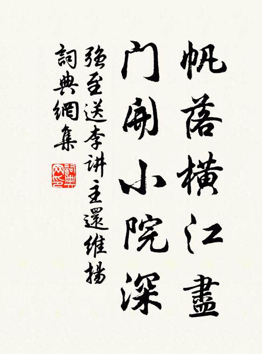 鼠須正好書春帖，蟹眼偏宜試露芽 詩詞名句