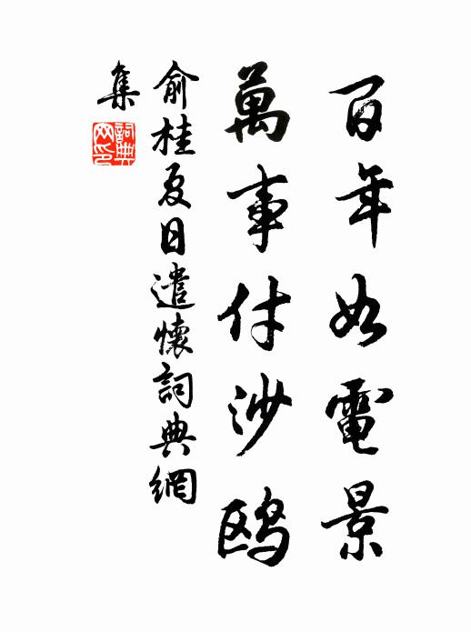 鐘磬出深屋，江山界短牆 詩詞名句