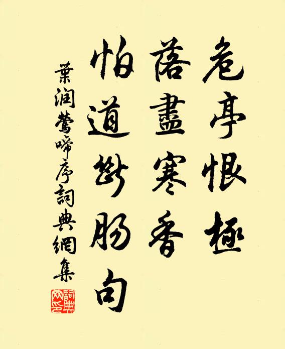 不殊山陰宅，孫子今幾葉 詩詞名句