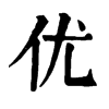 𩥬在康熙字典中的解釋_𩥬康熙字典