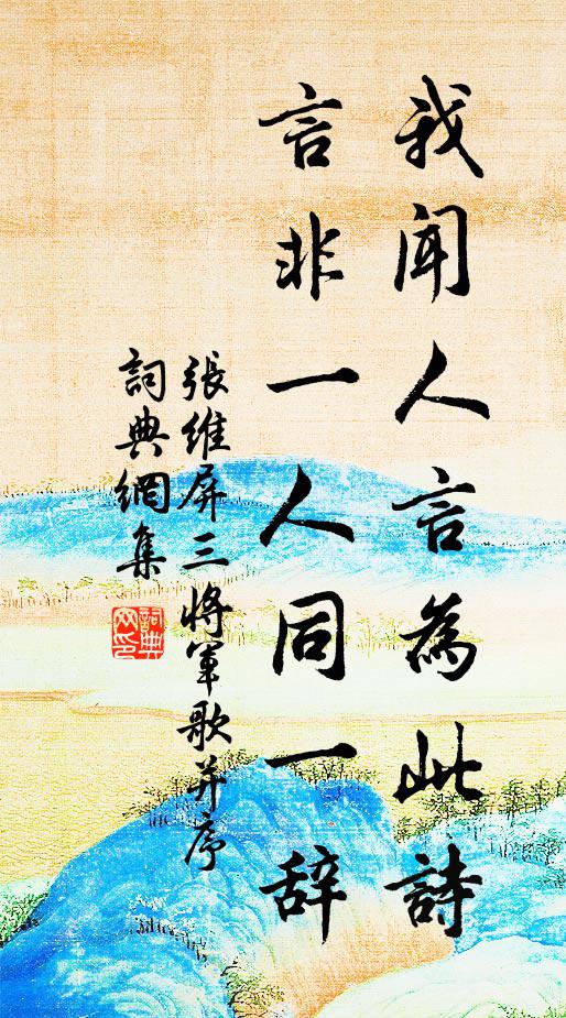 片時成五字，翠蹕轉林中 詩詞名句