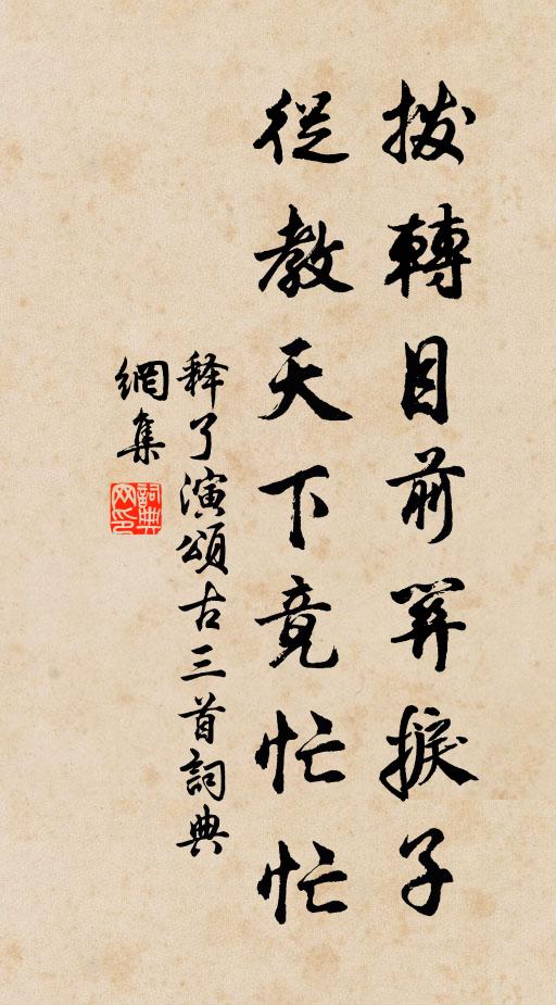 東阡西陌稼如雲，笑他齊量區兼豆 詩詞名句