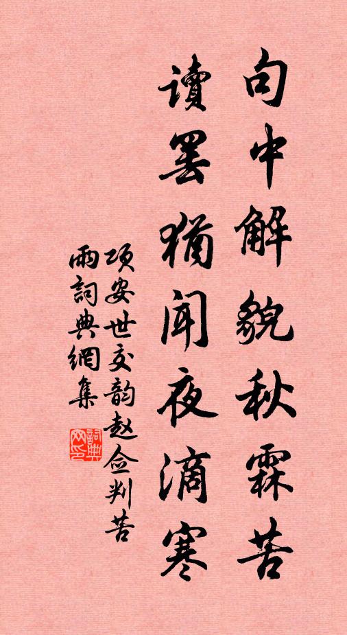 城頭見月應更好，河流深處今生草 詩詞名句