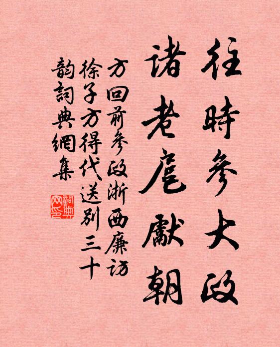 凶渠曷日殮，若潦何時歇 詩詞名句