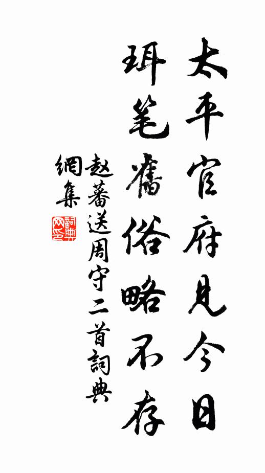 幾年題筆決文圍，妙手元堪補袞衣 詩詞名句